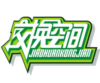 ɽ����������Ƽ����޹�˾����I(y��)��(bi��o)־